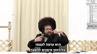 אנשים שבורים (הרב יואל ראטה) - התמונה מוצגת ישירות מתוך אתר האינטרנט יוטיוב. זכויות היוצרים בתמונה שייכות ליוצרה. קישור קרדיט למקור התוכן נמצא בתוך דף הסרטון