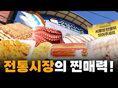 대형마트에서 못 느낄 감성!