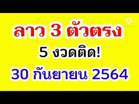 หวย lotto
