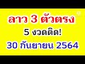 หวย lotto