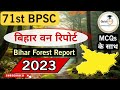 Bihar Forest Report 2023 बिहार वन रिपोर्ट Quickias