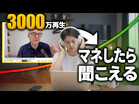【15分で聞こえ方が変わる】全世界で3000万回以上再生されたリスニングバイブル