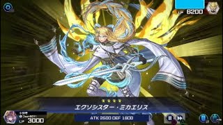［遊戯王マスターデュエル］先行制圧するBFの盤面を除外していくエクソシスター［バーサスイベント］