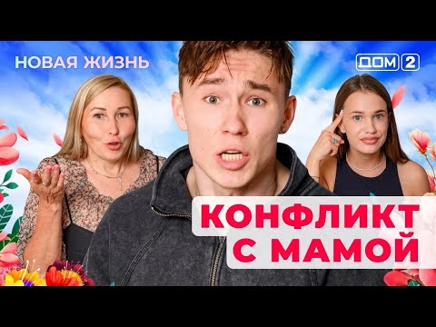 DOM-2. New Life (aired July 22, 2025)