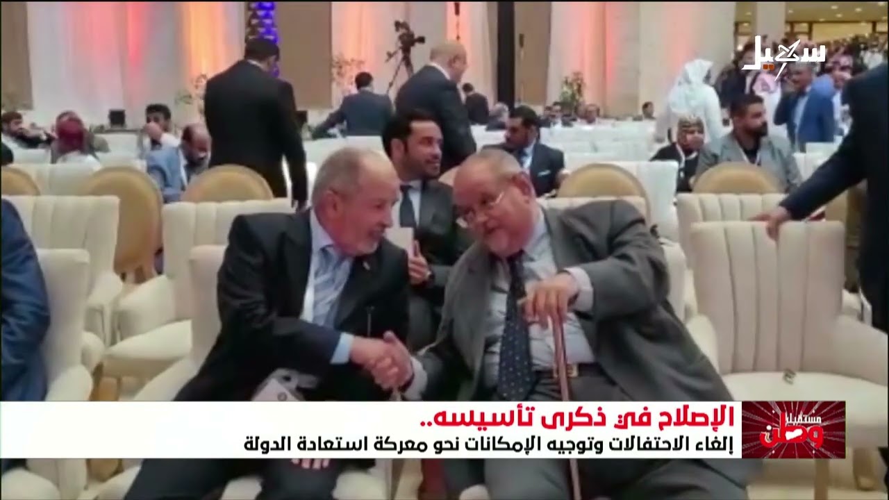 الإصلاح .. الوطن معياراً لمواقفه ومحدداً لاتجاهاته