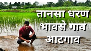 Tansa Dam  Vlog#24  Bhavse villege  Atgaav  Ride W