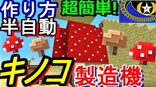 マイクラ 自動カボチャくり抜き装置 ハサミ自動補給式 作り方 1 13 1アプデ対応 オリジナル開発 Ru Daマイクラ実況 Part514 マインクラフト レッドストーン装置 موقع ويب حيث يمكنك مشاهدة مقاطع الفيديو الموسيقية مجان ا