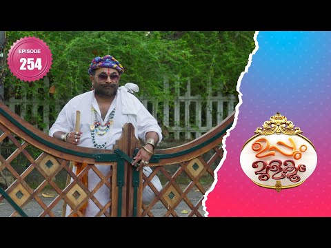Uppum Mulakum 2│Flowers│EP# 254