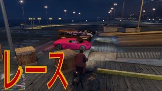 【GTA】公開セッションでカーレース！！