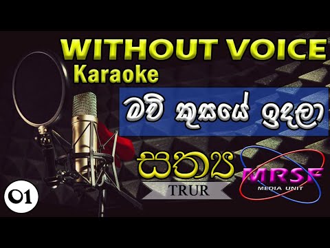 ''Maw Kusaye Indala'' Sinhala Geethika Karaoke (Original By Nimesh Fernando)