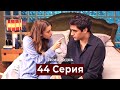 Зимородок 44 Cерия Русский дубляж