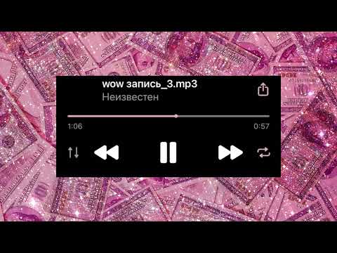 Miniatura de ДАЙ МНЕ ДЕНЕГ (GIVE ME MONEY)