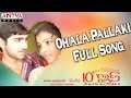 Ohala Pallaki Full Song Ll 10Th Class Ll Bharath Sharanya