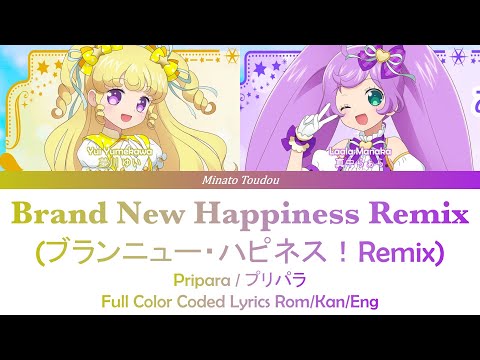 【FULL】 Brand New·Happiness! (DJ BOSS Hard Trance Remix) [Pripara] Color Coded Lyrics Rom/Kan/Eng