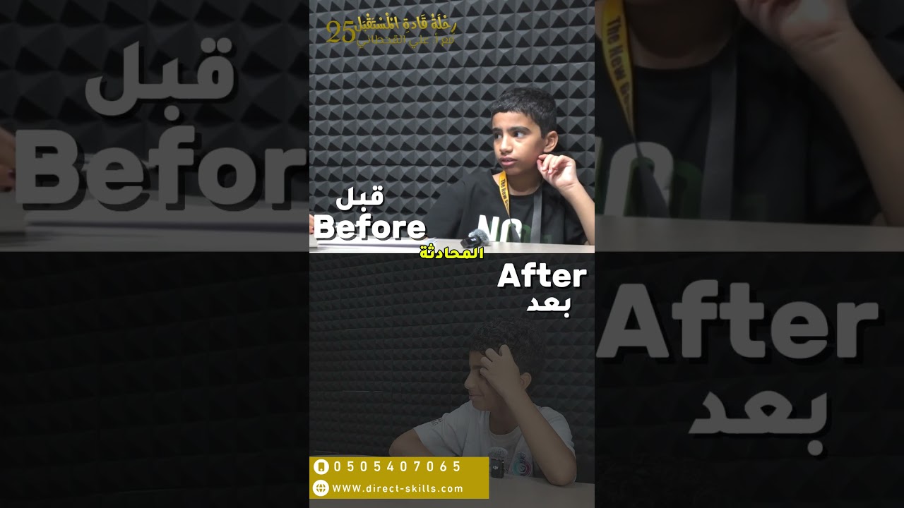 قبل وبعد الطالب باسل الدلبحي