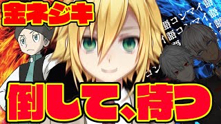  - 【きっと神回】プラチナ金ネジキを倒して、いざパルデアへ　28連勝～【卯月コウ/にじさんじ】