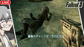 【Fallout3】核戦争から200年後の世界を好き勝手に生きる【午後野ゴゴゴ/ #ps3 版/ #生配信 / #ゲーム実況  】#2