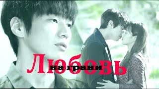 Видео к дораме Звёздная ночь Го Хо /The video for drama Go ho's Starry Night