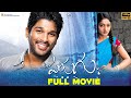 Parugu Telugu Full Movie HD Allu Arjun Sheela Kaur Bommarillu Bhaskar Mani Sharma Dil Raju