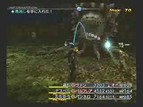 Final Fantasy XII: Int. - Trial Mode Stages 61-80