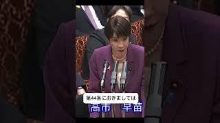 【選挙制度どうなってんだ！】神谷代表による鋭い質問が訴える問題意識