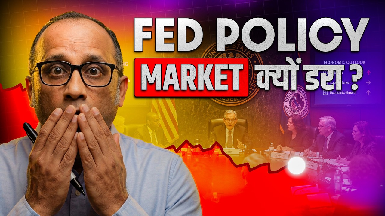 US Fed Policy में No change, पर  कुछ ऐसा कहा की  Market Selloff शुरू?   #BullTrack