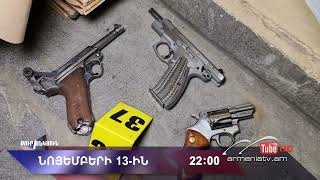 Սուր անկյուն 13.11.2021 - Անոնս / Sur ankyun