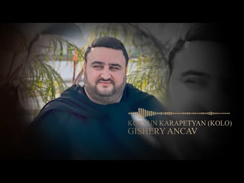 Koryun Karapetyan (Kolo) - Gishery Ancav New 2022
