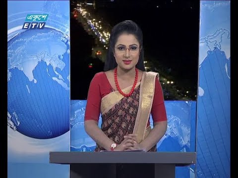 রাত ০৯ টার সংবাদ, ০৬ ডিসেম্বর ২০১৮