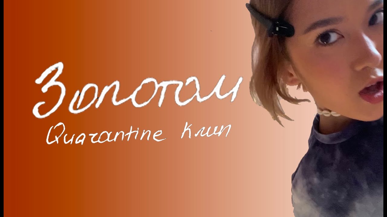 Dequine — Золотом