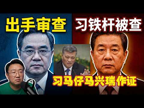 候任总书记胡春华查习铁杆汪洋，大外宣期待的习反击为何迟迟不来？珠海统战部长郭才武被查。贾庆林，吴官正，王林，汪洋4人背书的朱明国。马兴瑞大秘郭永航 2026-10-11 00:10