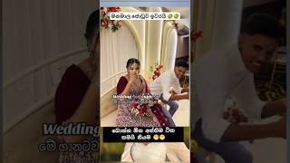 Download lagu වෙඩිං එක දවසේ කපල් එක බිව්වම 🤣🤣#funny #viral #comedy #tiktok #trendingshorts #shortsfeed #shortsvira mp3 Download lagu වෙඩිං එක දවසේ කපල් එක බිව්වම 🤣🤣#funny #viral #comedy #tiktok #trendingshorts #shortsfeed #shortsvira mp3