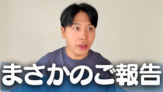 [Report] This is a two-part report, covering trivial updates and important announcements.