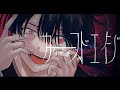 Cursed Age by Guchiry