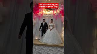 베트남 껀터,결혼식-어여쁜 신랑,신부님-아들,딸 낳고 행복하게 사세요