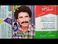 Jeejal Totan Sadqe Thyoon ASLAM TUNIO FS Volume 34