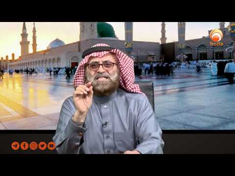Glimpses from the Life of the Prophet (pbuh) Episode 29