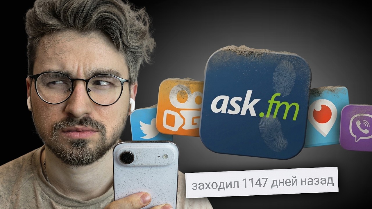 Я зашёл в ЗАБРОШЕННЫЕ соцсети.. (это было зря)