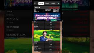 #日本経済,#マーケット,#相場,#株ニュース,#金融,#チャート,#テクニカル分析,#ファンダメンタル分析,#出来高,#株式投資初心者