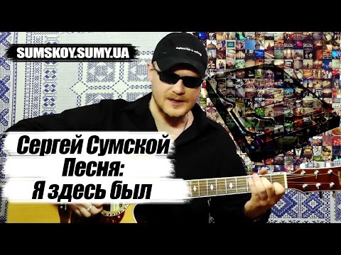 «Я тут був» — Поки не українською мовою