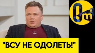 "Я ВИЖУ, ЧТО МЫ НЕ СМОГЛИ!"