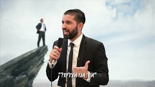 רוצים לעבור מבחן? להתקבל לעבודה? תעשו את זה ותצליחו!  הרב שניר גואטה מגלה את סוד ההצלחה - כתוביות (הרב שניר גואטה) - התמונה מוצגת ישירות מתוך אתר האינטרנט יוטיוב. זכויות היוצרים בתמונה שייכות ליוצרה. קישור קרדיט למקור התוכן נמצא בתוך דף הסרטון