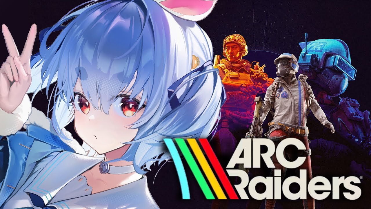 【ARC Raiders】話題の『ARC Raiders』に初挑戦するぞおおおおおおおおお！！！ぺこ！【ホロライブ/兎田ぺこら】
