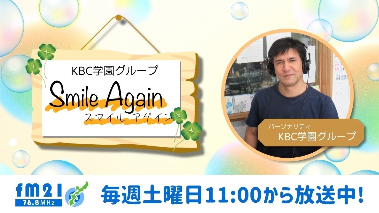 9月10日放送分・・・こちらをクリックしてyoutubeへ移動です👆