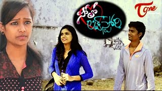 Solo Love Story || Latest Telugu Short Film