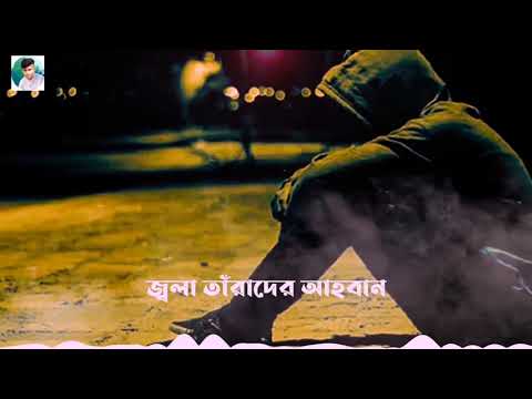 Shesh Chiti -- শেষ চিঠি -- Murad Bibagi _Cover Song..MD SHORIF... New Bangla Song 2021(1080P_HD).mp4