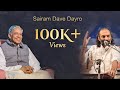 Sairam Dave Gujarati Dayro Jova Jevi Duniya Janma Jayanti 111