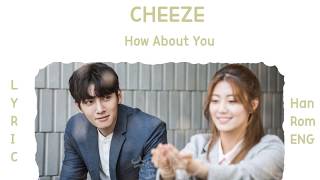 [LYRIC] CHEEZE - How About You [Han-Rom-Eng]