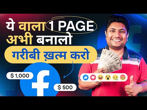 Best 20 Content Ideas for Facebook Page | Best Facebook Page Category | FB se Paise Kaise Kamaye
