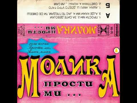prosti mi - grupa molika 1993